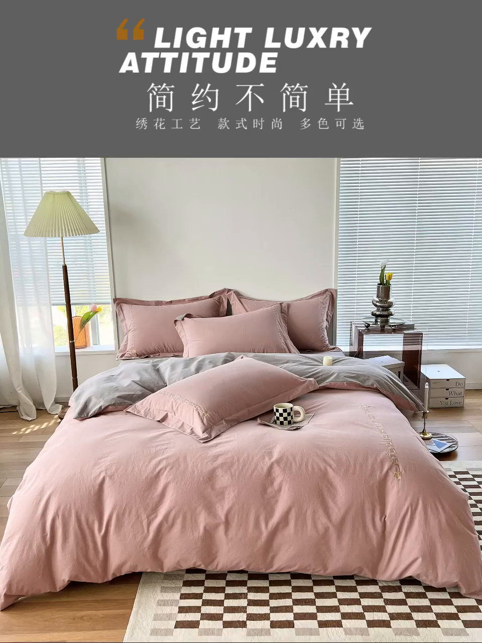 91家纺网 家纺一手货源 找家纺 拼社家纺 2026新款A类色织全棉水洗棉四件套纯棉四件套刺绣床上用品-漫系列 红豆沙+雅灰