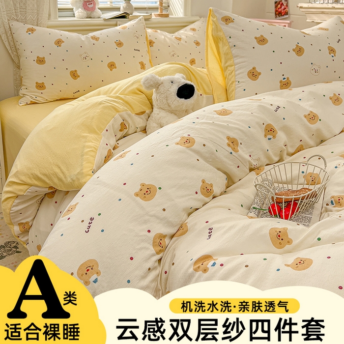 金梦拉家纺 2026春夏新款云感双层纱皱皱纱系列四件套 波点熊