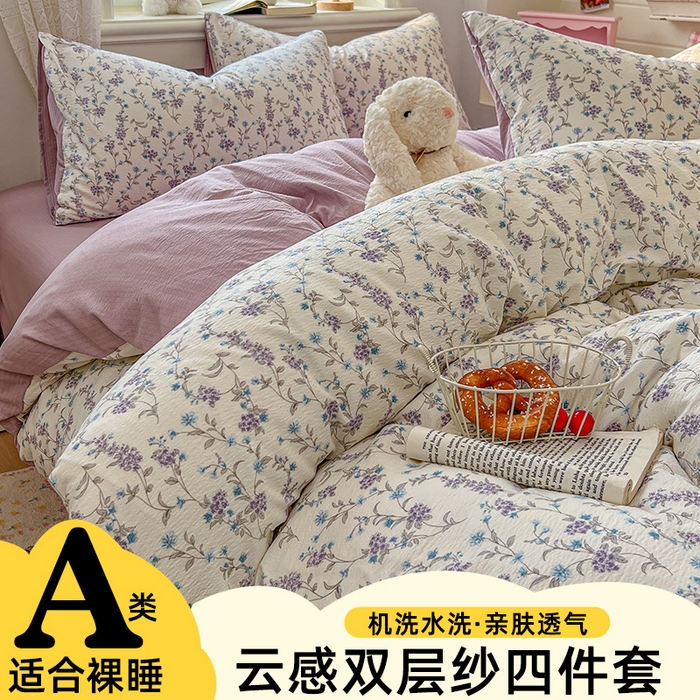 金梦拉家纺 2026春夏新款云感双层纱皱皱纱系列四件套 春日铃兰