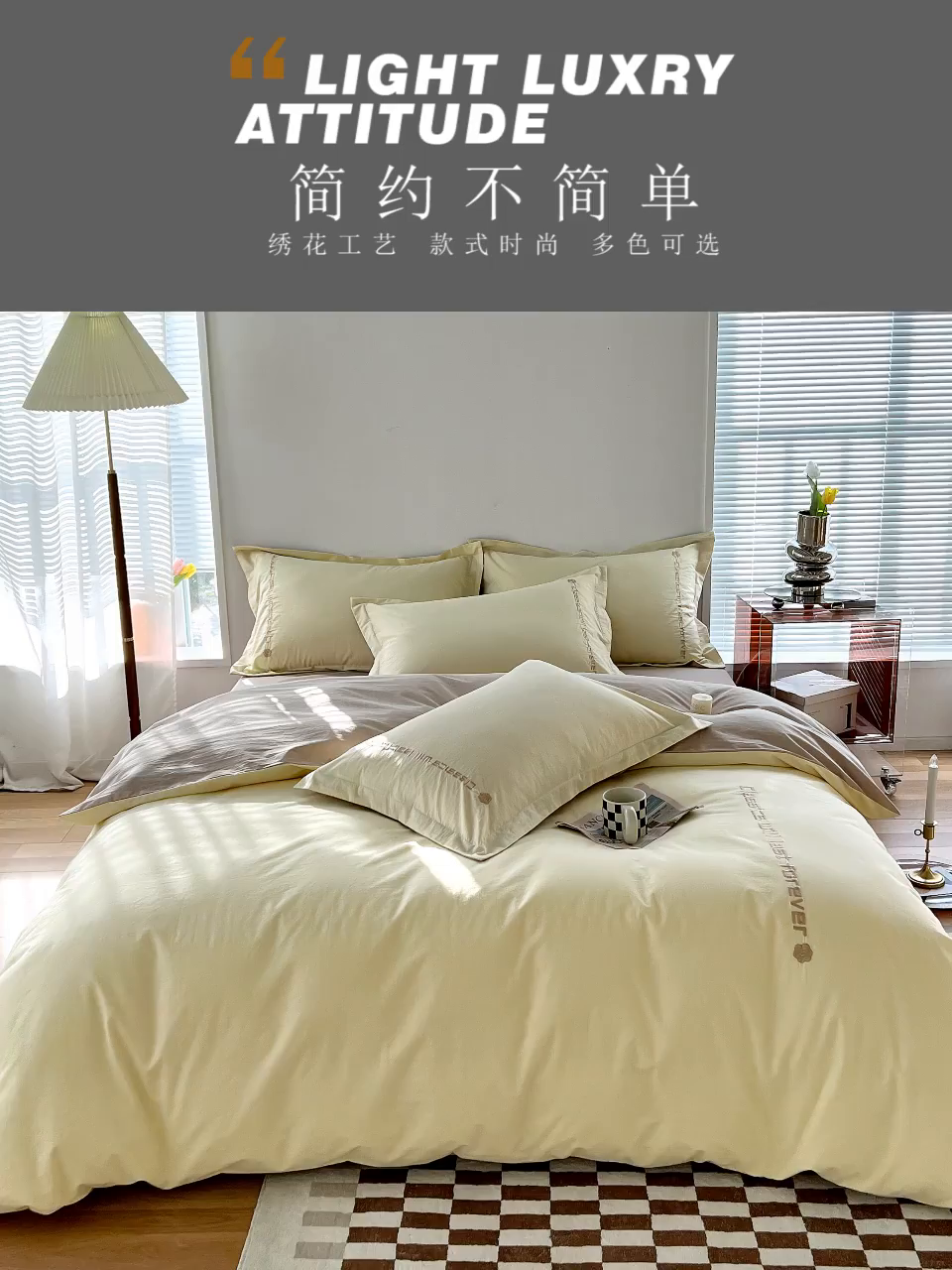 91家纺网 家纺一手货源 找家纺 拼社家纺 2026新款A类色织全棉水洗棉四件套纯棉四件套刺绣床上用品-漫系列 奶油白+卡其