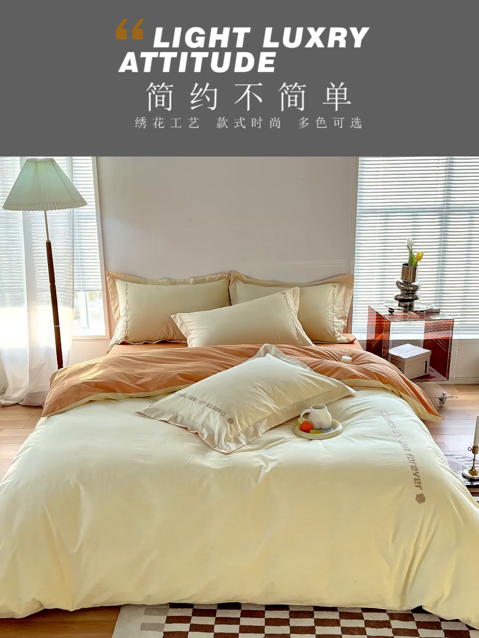 91家纺网 家纺一手货源 找家纺 拼社家纺 2026新款A类色织全棉水洗棉四件套纯棉四件套刺绣床上用品-漫系列 奶油白+香橙
