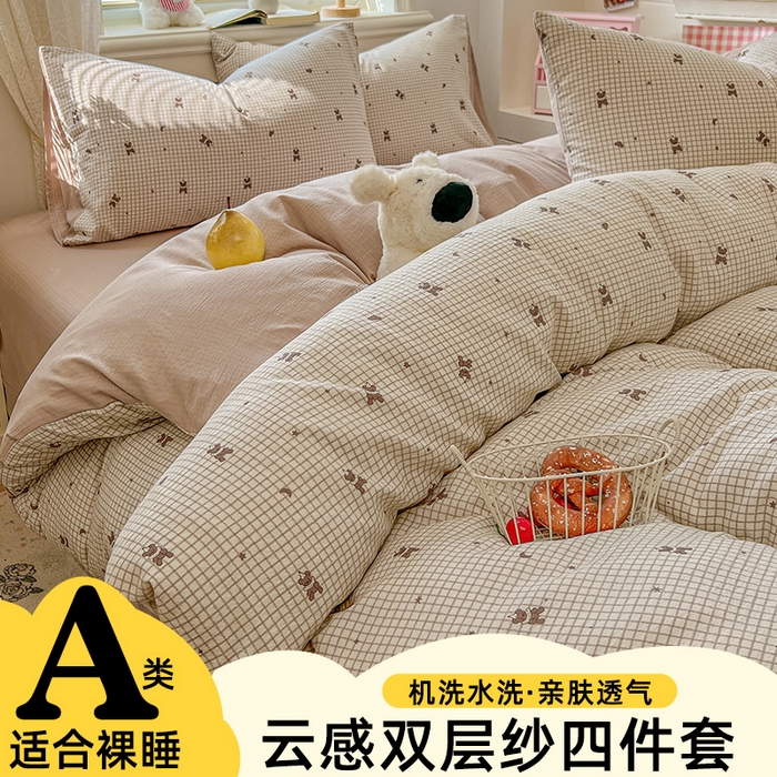 金梦拉家纺 2026春夏新款云感双层纱皱皱纱系列四件套 可爱熊熊