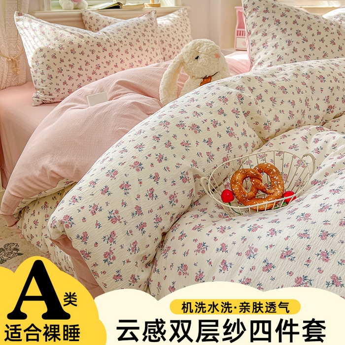 金梦拉家纺 2026春夏新款云感双层纱皱皱纱系列四件套 茉莉清风