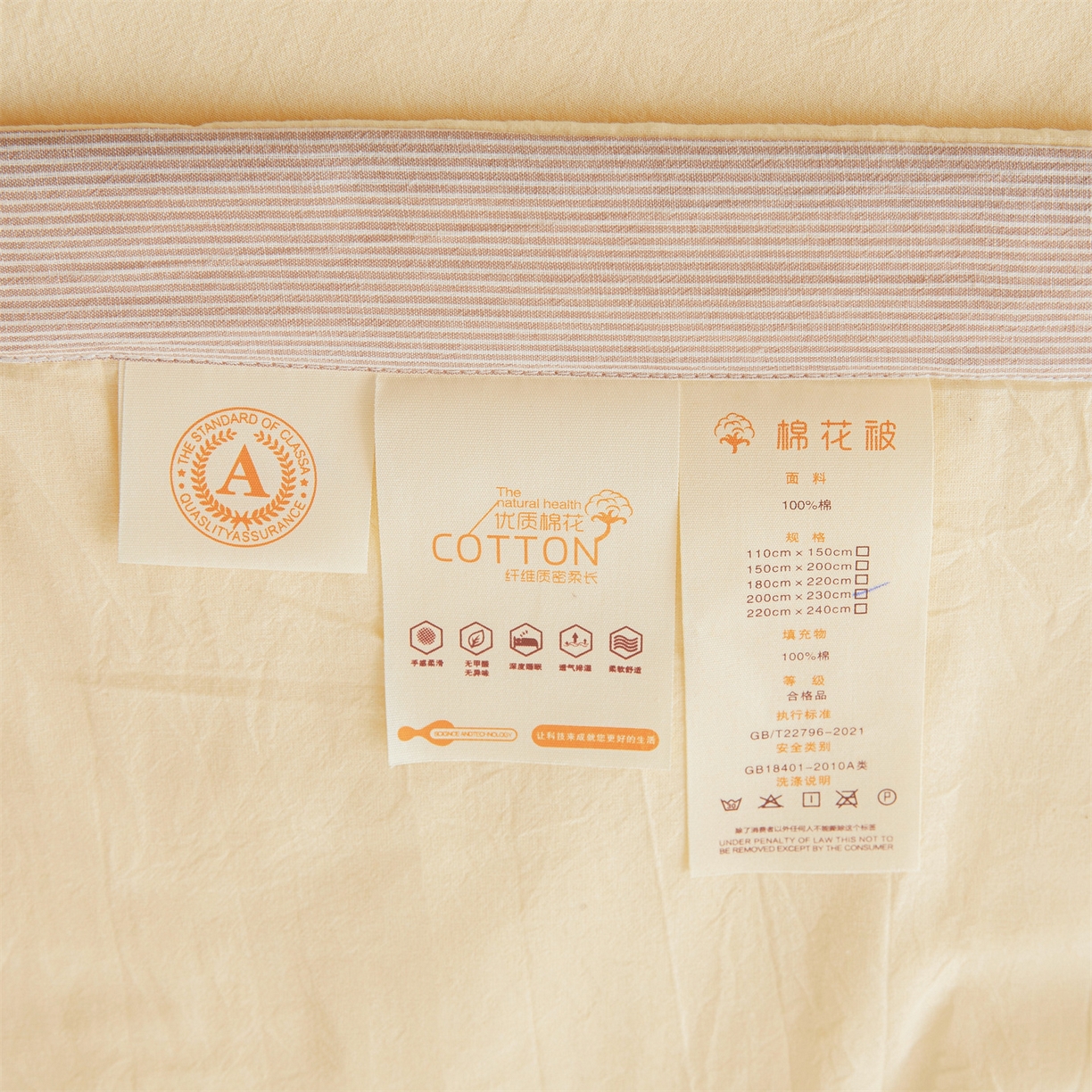 91家纺网 家纺一手货源 找家纺 招财星家纺 2026新款新疆棉花夏被空调被可机洗夏凉被棉花被子春秋被（提供质检报告买家秀） 蔓韵-米黄