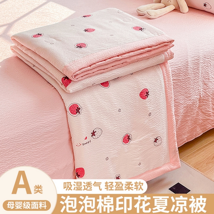 默忆 2026新款A类泡泡棉夏被泡芙棉印花夏被四件套空调被夏凉被 甜蜜莓莓