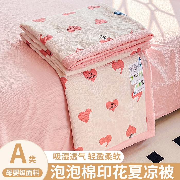 默忆 2026新款A类泡泡棉夏被泡芙棉印花夏被四件套空调被夏凉被 甜蜜爱心