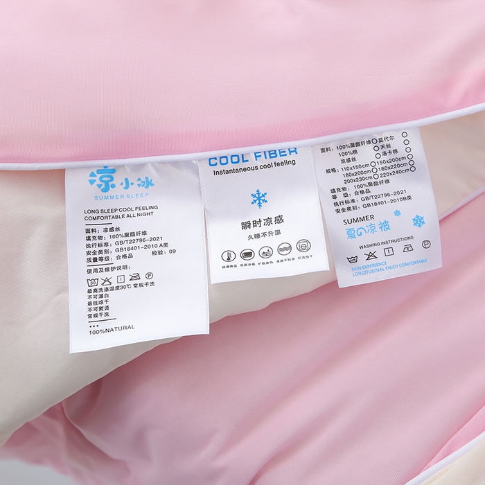 91家纺网 家纺一手货源 找家纺 默忆 2026新款瓜瓜凉感夏被 被子被芯 粉玉色