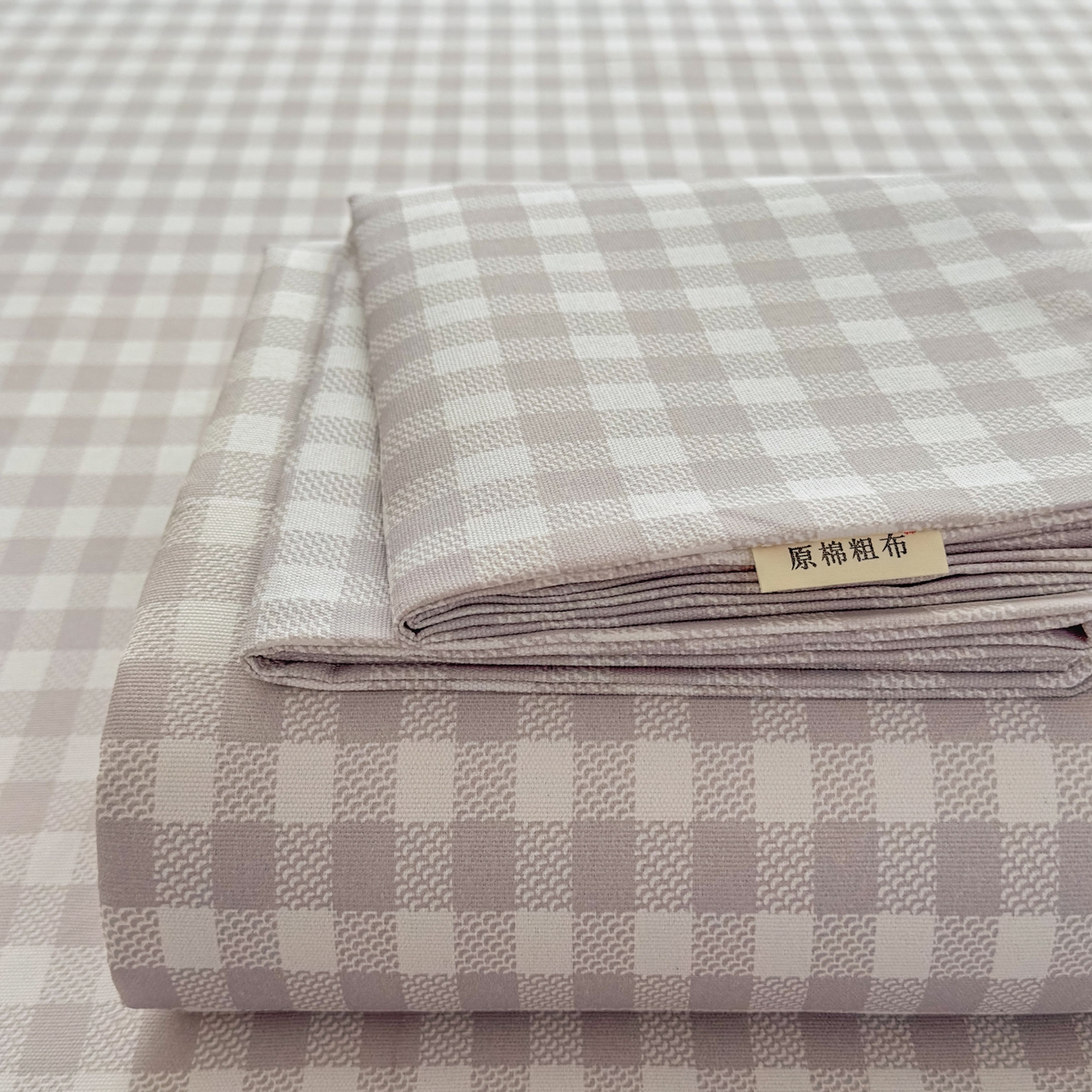91家纺网 家纺一手货源 找家纺 爱彼家纺 2026新款无印格子分老粗布床单软凉席床单枕套三件套新升级细沙-格子系列一 格子灰