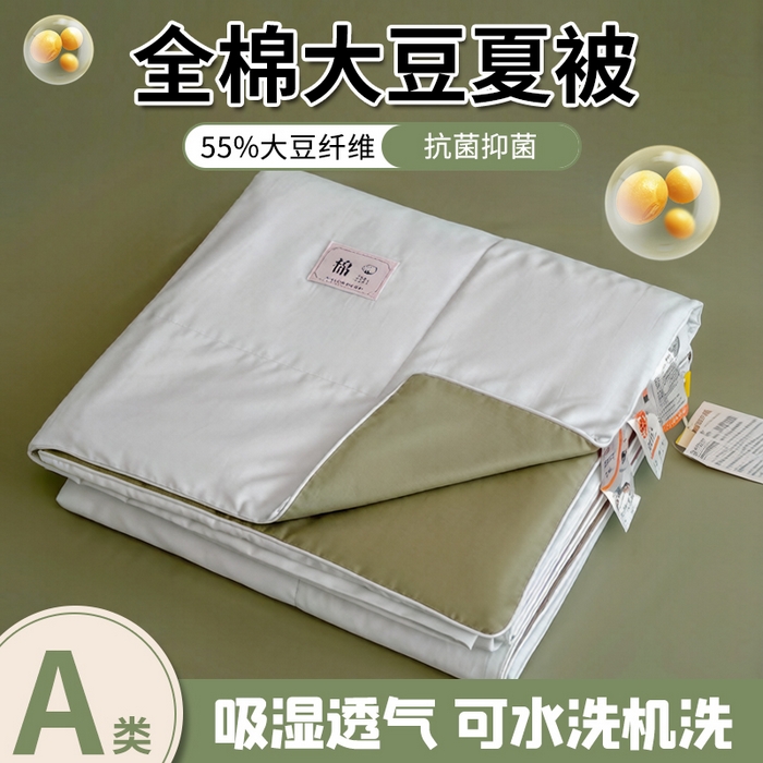 91家纺网 家纺一手货源 找家纺 （总）盛凡家纺 2026新款133*72全棉A类55大豆抗菌夏被夏凉被空调被