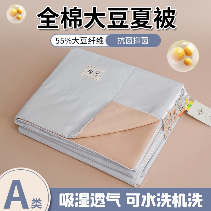 91家纺网 家纺一手货源 找家纺 （总）盛凡家纺 2026新款133*72全棉A类55大豆抗菌夏被夏凉被空调被