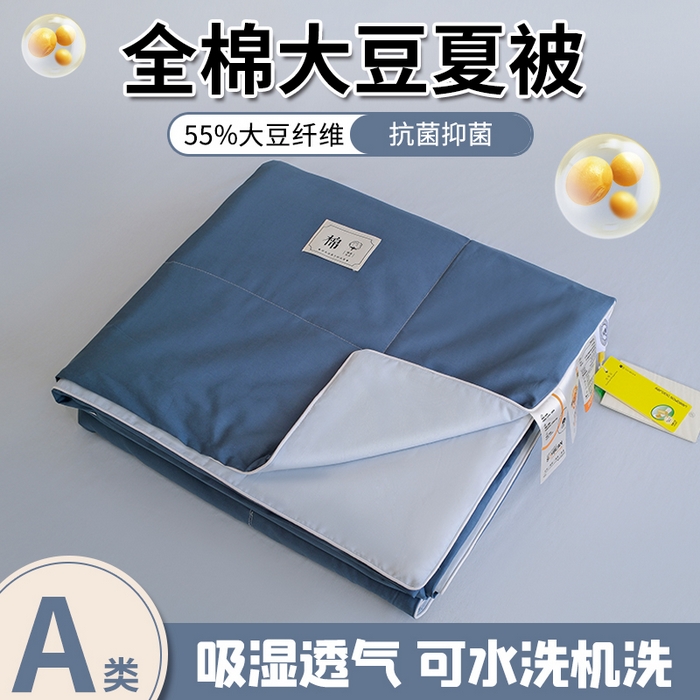 91家纺网 家纺一手货源 找家纺 （总）盛凡家纺 2026新款133*72全棉A类55大豆抗菌夏被夏凉被空调被
