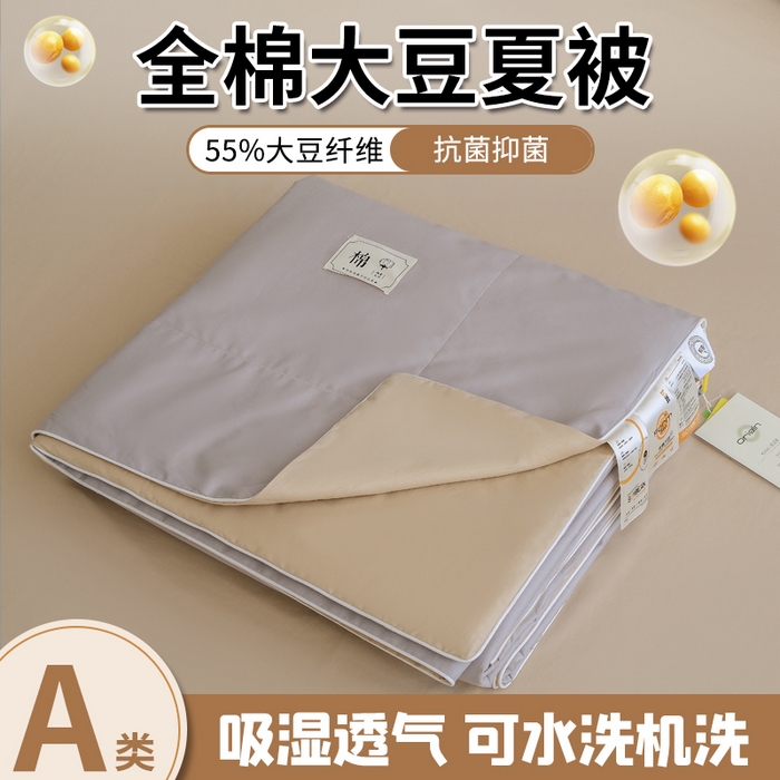 91家纺网 家纺一手货源 找家纺 （总）盛凡家纺 2026新款133*72全棉A类55大豆抗菌夏被夏凉被空调被