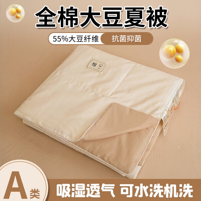 盛凡家纺 2026新款133*72全棉A类55大豆抗菌夏被夏凉被空调被 茶白+奶咖
