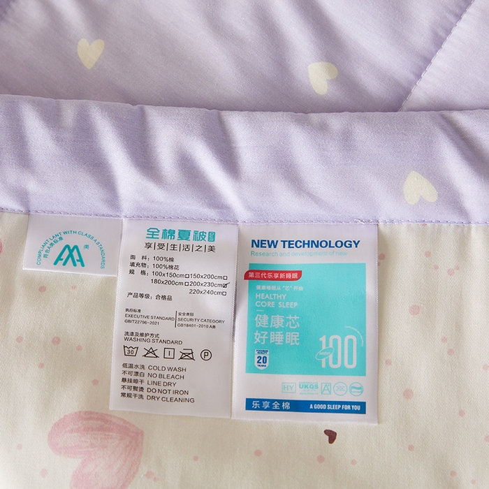 91家纺网 家纺一手货源 找家纺 铺尚美家纺 2026新款A类里外全棉棉花夏被 心相印