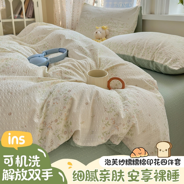 91家纺网 家纺一手货源 找家纺 （总）佳鸿 2026新款泡芙棉软糯糯高克重110克四件套学生宿舍三件套单被套
