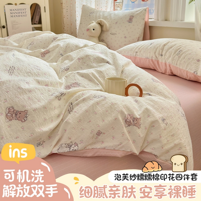 佳鸿 2026新款泡芙棉软糯糯高克重110克四件套学生宿舍三件套单被套 花园兔