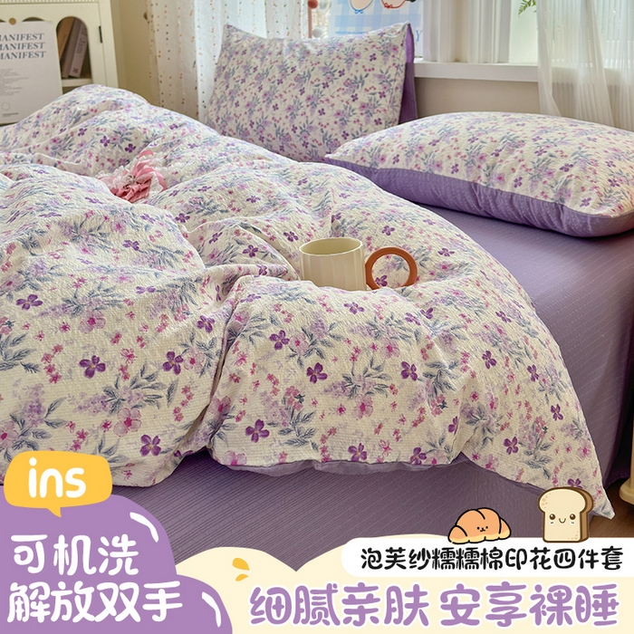 佳鸿 2026新款泡芙棉软糯糯高克重110克四件套学生宿舍三件套单被套 春意紫