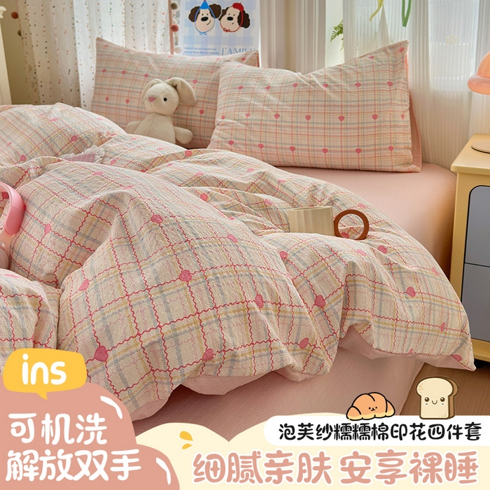 佳鸿 2026新款泡芙棉软糯糯高克重110克四件套学生宿舍三件套单被套 爱心格