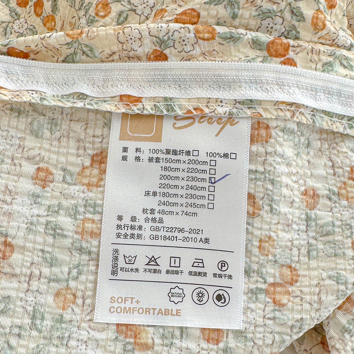 91家纺网 家纺一手货源 找家纺 竹合家纺 2026春夏新品高克重A类泡芙纱泡泡皱皱纱四件套 桔果