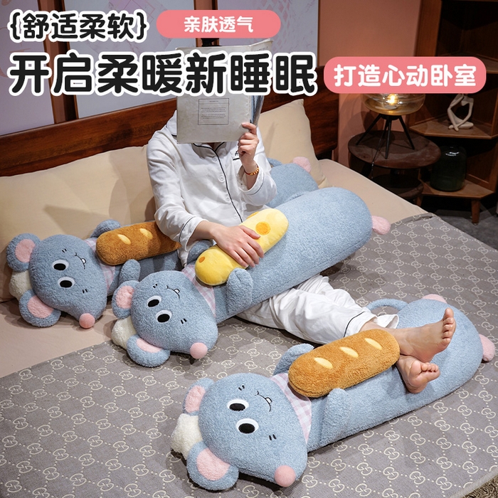 91家纺网 家纺一手货源 找家纺 （总）仟亿莱 2026新款鼠大厨趣味长条抱枕