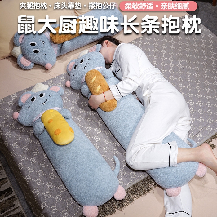 91家纺网 家纺一手货源 找家纺 （总）仟亿莱 2026新款鼠大厨趣味长条抱枕