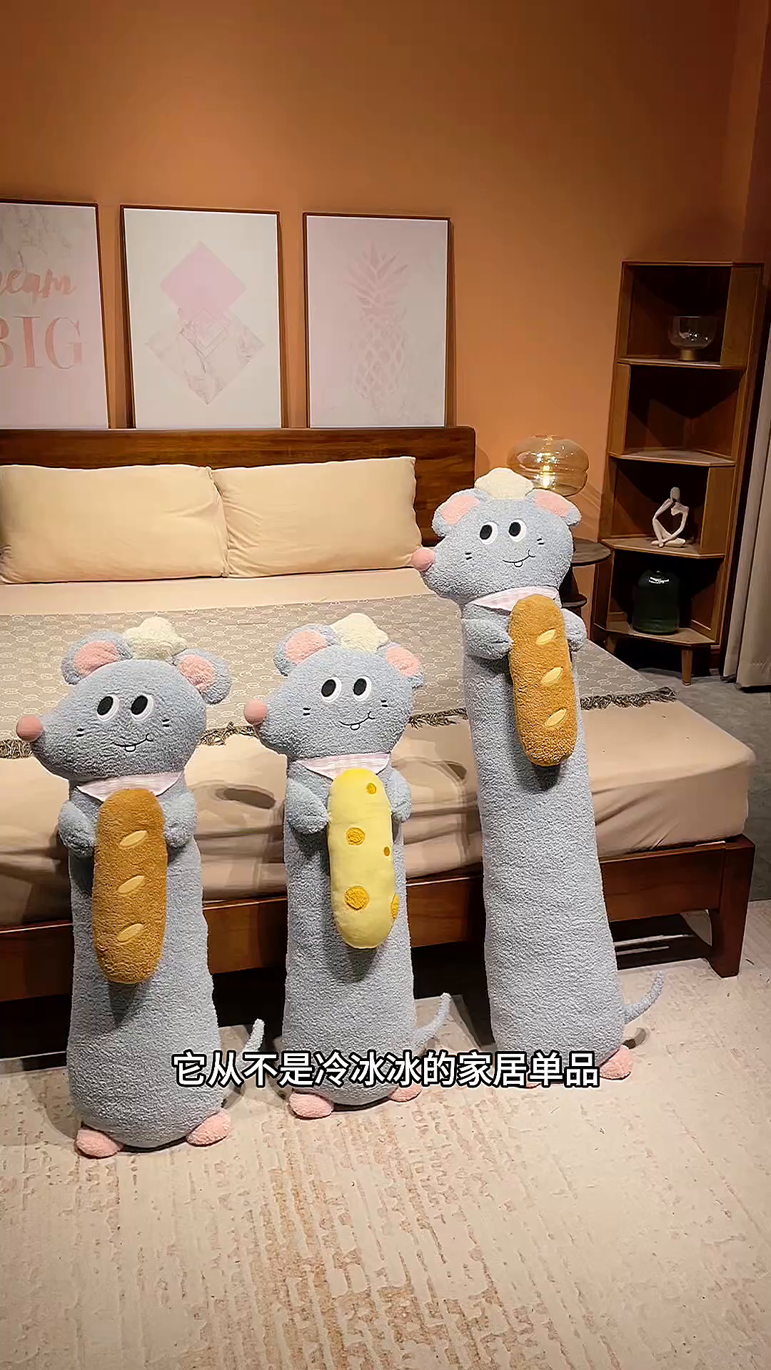 91家纺网 家纺一手货源 找家纺 （总）仟亿莱 2026新款鼠大厨趣味长条抱枕