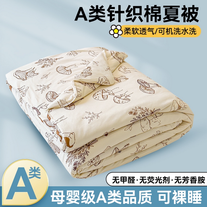 91家纺网 家纺一手货源 找家纺 （总）奥裕家纺 2026新款针织棉夏被夏凉被空调被