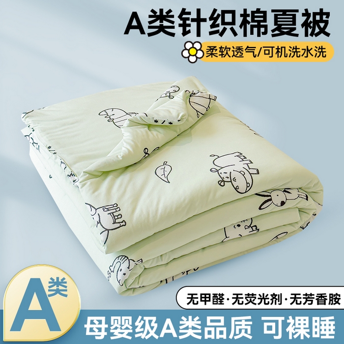 91家纺网 家纺一手货源 找家纺 （总）奥裕家纺 2026新款针织棉夏被夏凉被空调被