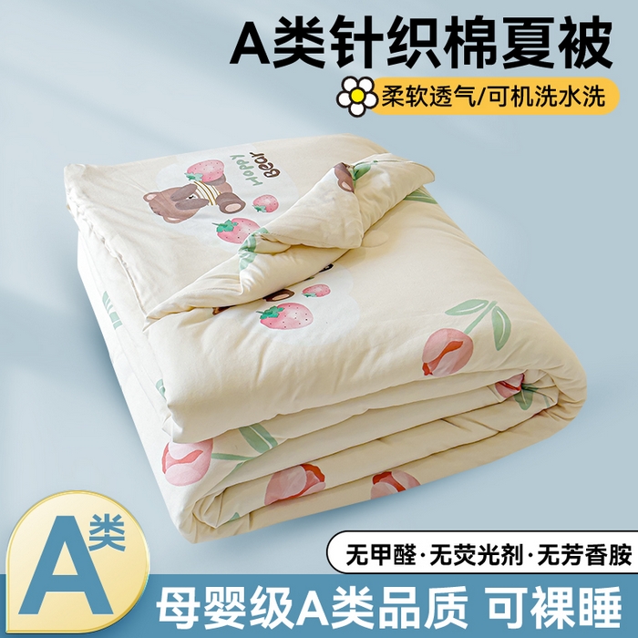 91家纺网 家纺一手货源 找家纺 （总）奥裕家纺 2026新款针织棉夏被夏凉被空调被