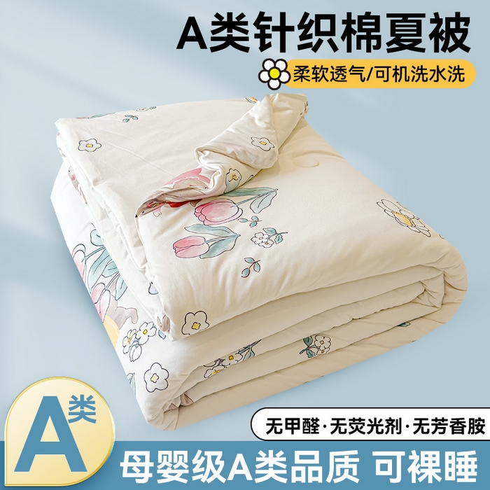 91家纺网 家纺一手货源 找家纺 （总）奥裕家纺 2026新款针织棉夏被夏凉被空调被