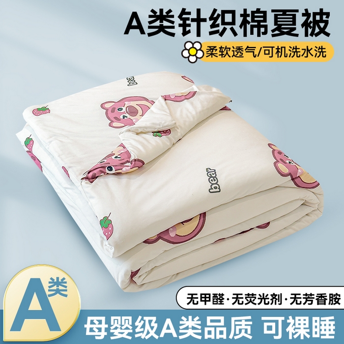 91家纺网 家纺一手货源 找家纺 （总）奥裕家纺 2026新款针织棉夏被夏凉被空调被