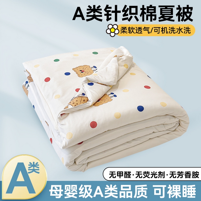 91家纺网 家纺一手货源 找家纺 （总）奥裕家纺 2026新款针织棉夏被夏凉被空调被