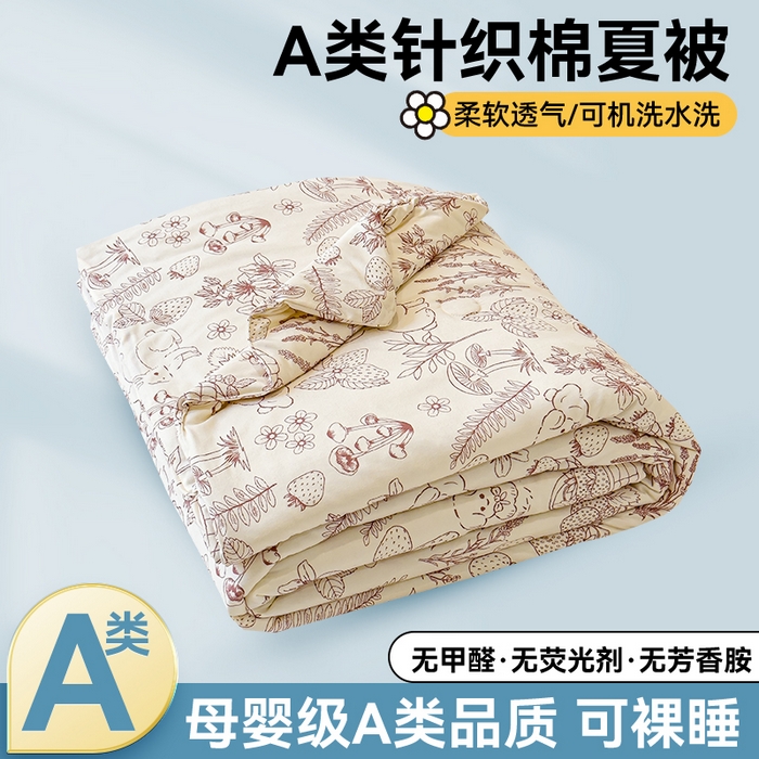 91家纺网 家纺一手货源 找家纺 （总）奥裕家纺 2026新款针织棉夏被夏凉被空调被