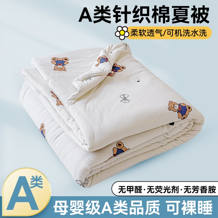 91家纺网 家纺一手货源 找家纺 （总）奥裕家纺 2026新款针织棉夏被夏凉被空调被