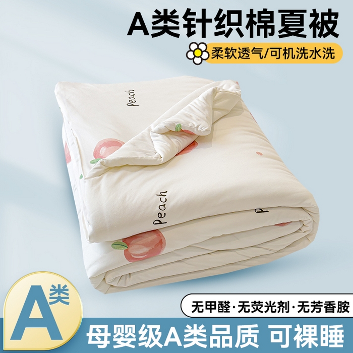 91家纺网 家纺一手货源 找家纺 （总）奥裕家纺 2026新款针织棉夏被夏凉被空调被