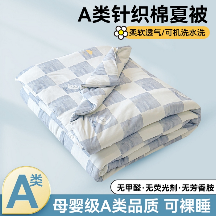 91家纺网 家纺一手货源 找家纺 （总）奥裕家纺 2026新款针织棉夏被夏凉被空调被