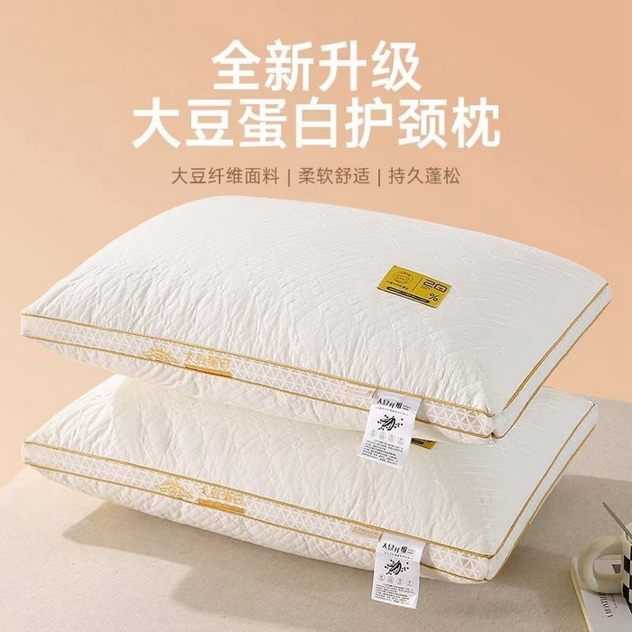 （总）宇诺家纺 2026新款乳胶大豆蛋白立体枕枕头枕芯枕皮