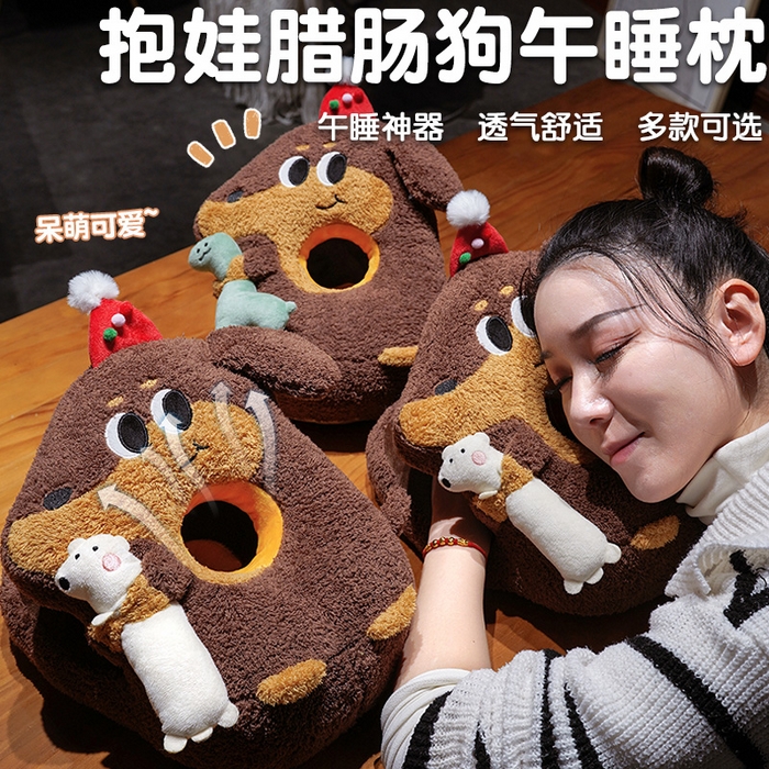 仟亿莱 2026新款抱娃腊肠狗双面午睡枕 枕头枕芯 组合图仅供展示不可下单