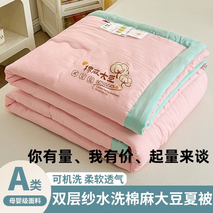 （总）默忆 2026新款A类双层纱水洗棉麻大豆夏被被子被芯