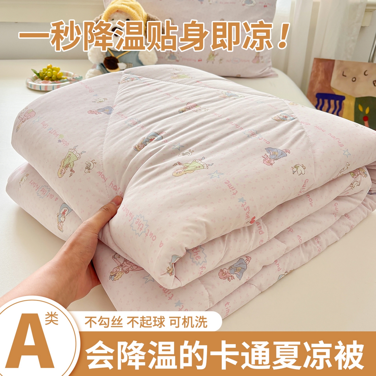 91家纺网 家纺一手货源 找家纺 （总）益多眠 【同款超低价】2026新款锦氨夏凉被凉感丝夏被空调被单人夏被自带凉感冰丝夏被【四周踩棉】