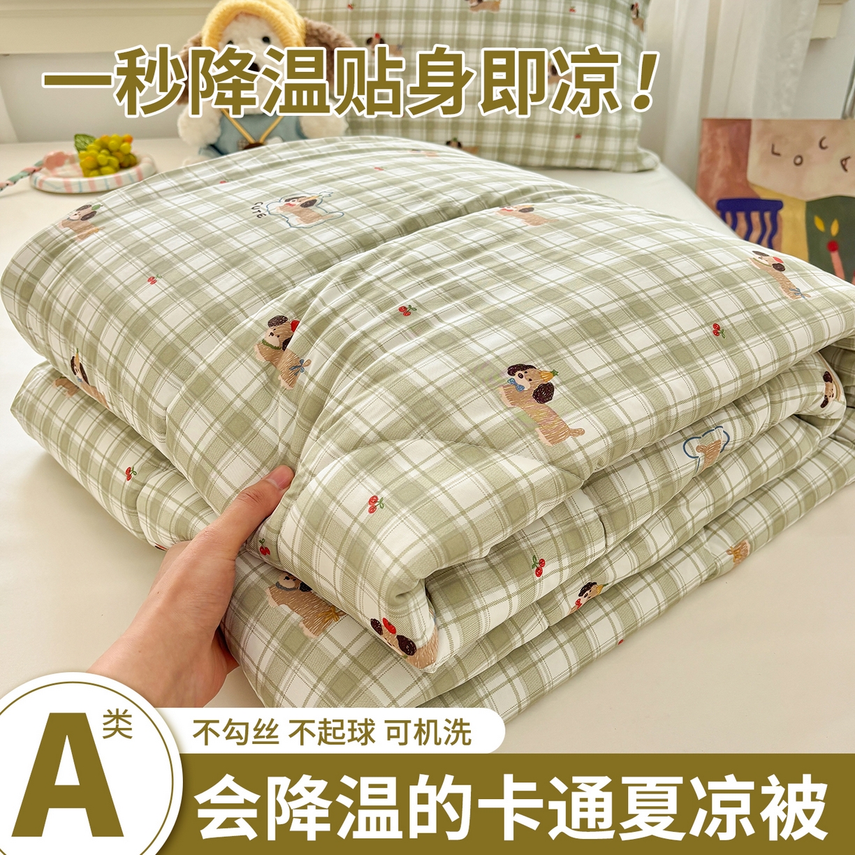 91家纺网 家纺一手货源 找家纺 （总）益多眠 【同款超低价】2026新款锦氨夏凉被凉感丝夏被空调被单人夏被自带凉感冰丝夏被【四周踩棉】