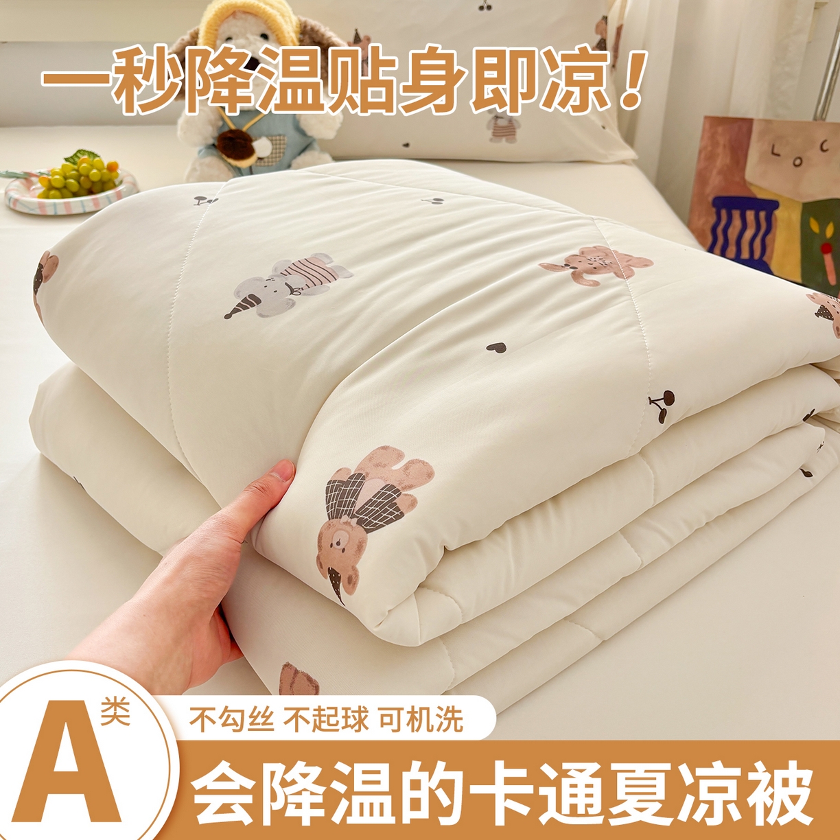 91家纺网 家纺一手货源 找家纺 （总）益多眠 【同款超低价】2026新款锦氨夏凉被凉感丝夏被空调被单人夏被自带凉感冰丝夏被【四周踩棉】