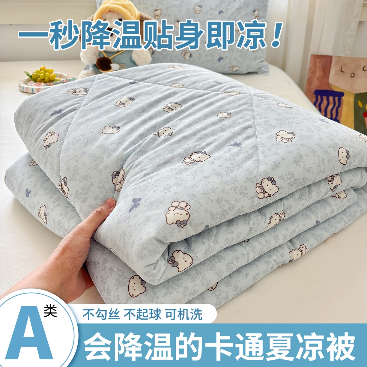 91家纺网 家纺一手货源 找家纺 （总）益多眠 【同款超低价】2026新款锦氨夏凉被凉感丝夏被空调被单人夏被自带凉感冰丝夏被【四周踩棉】