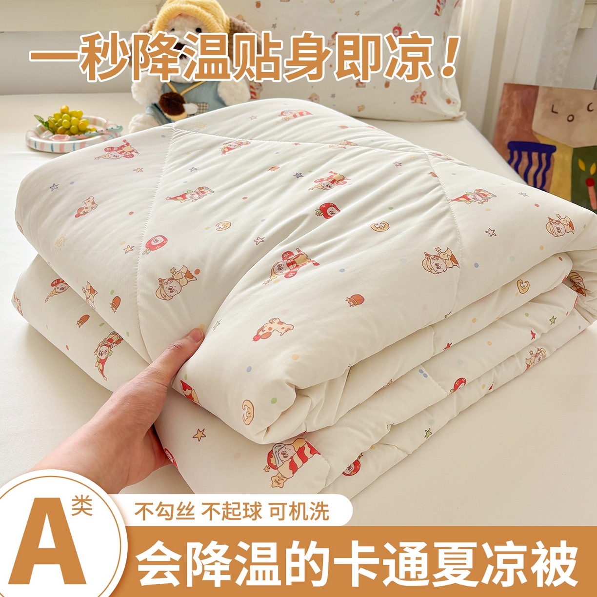 91家纺网 家纺一手货源 找家纺 （总）益多眠 【同款超低价】2026新款锦氨夏凉被凉感丝夏被空调被单人夏被自带凉感冰丝夏被【四周踩棉】