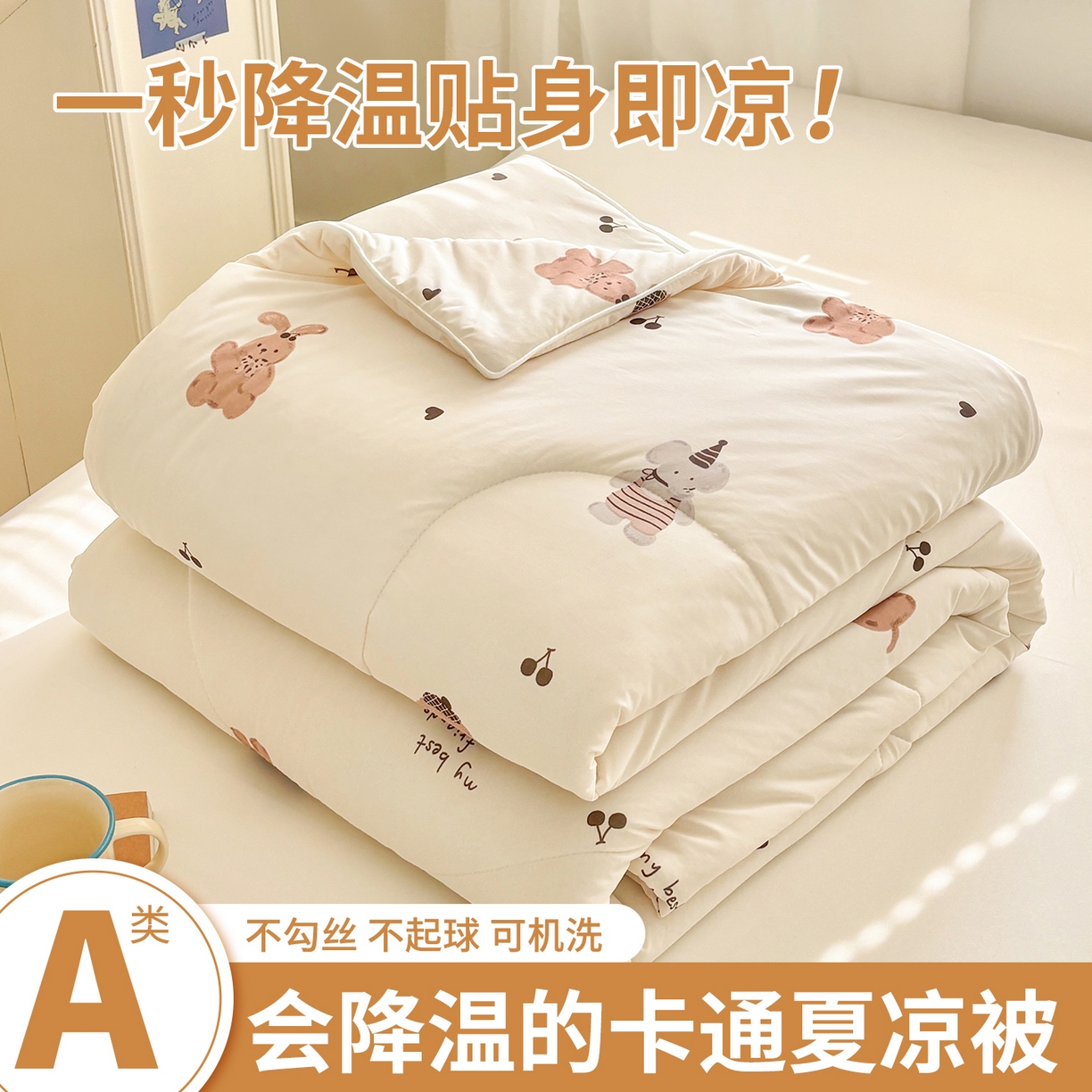 91家纺网 家纺一手货源 找家纺 益多眠 【同款超低价】2026新款锦氨夏凉被凉感丝夏被空调被单人夏被自带凉感冰丝夏被【四周踩棉】 萌宠派对