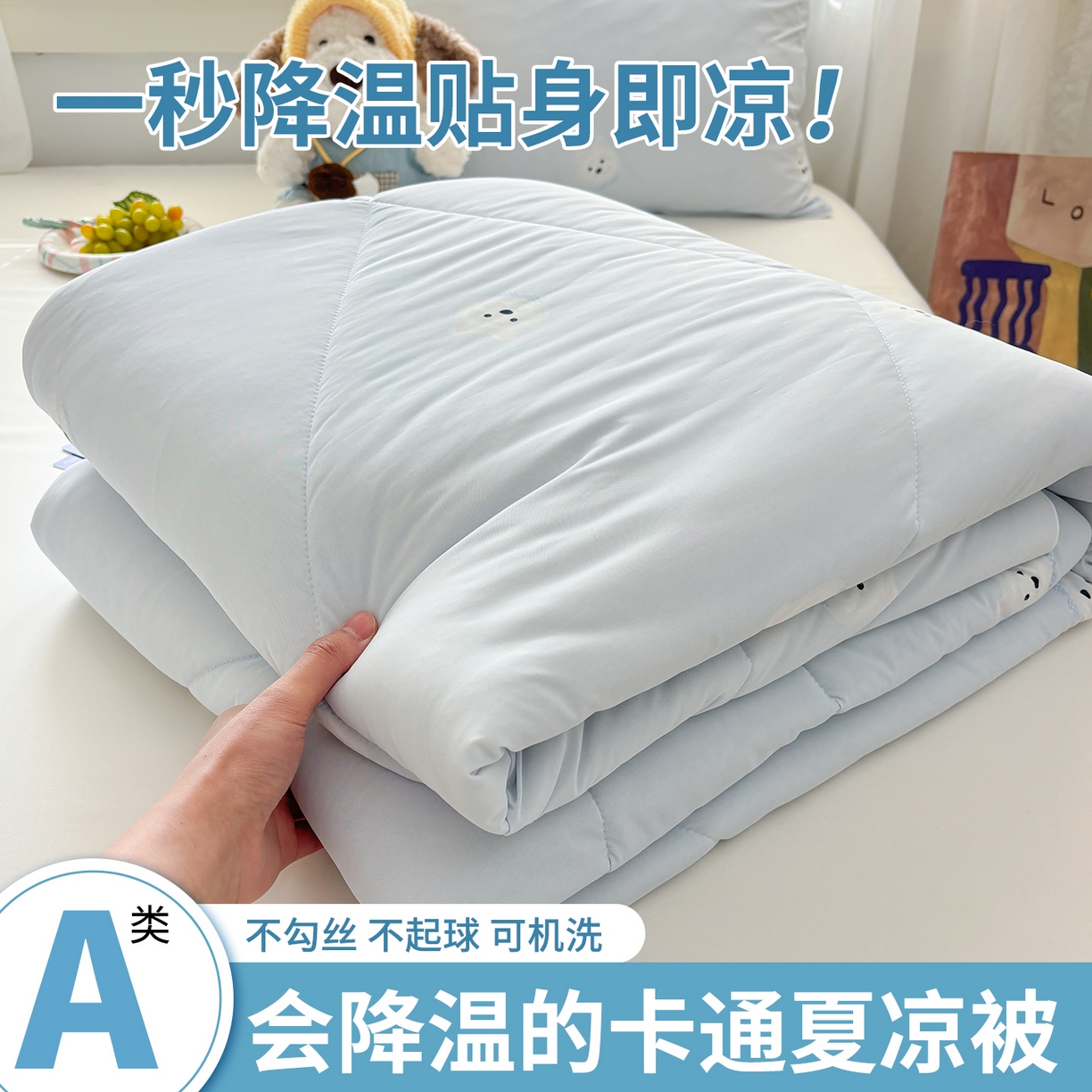 益多眠 【同款超低价】2026新款锦氨夏凉被凉感丝夏被空调被单人夏被自带凉感冰丝夏被【四周踩棉】 泡芙狗