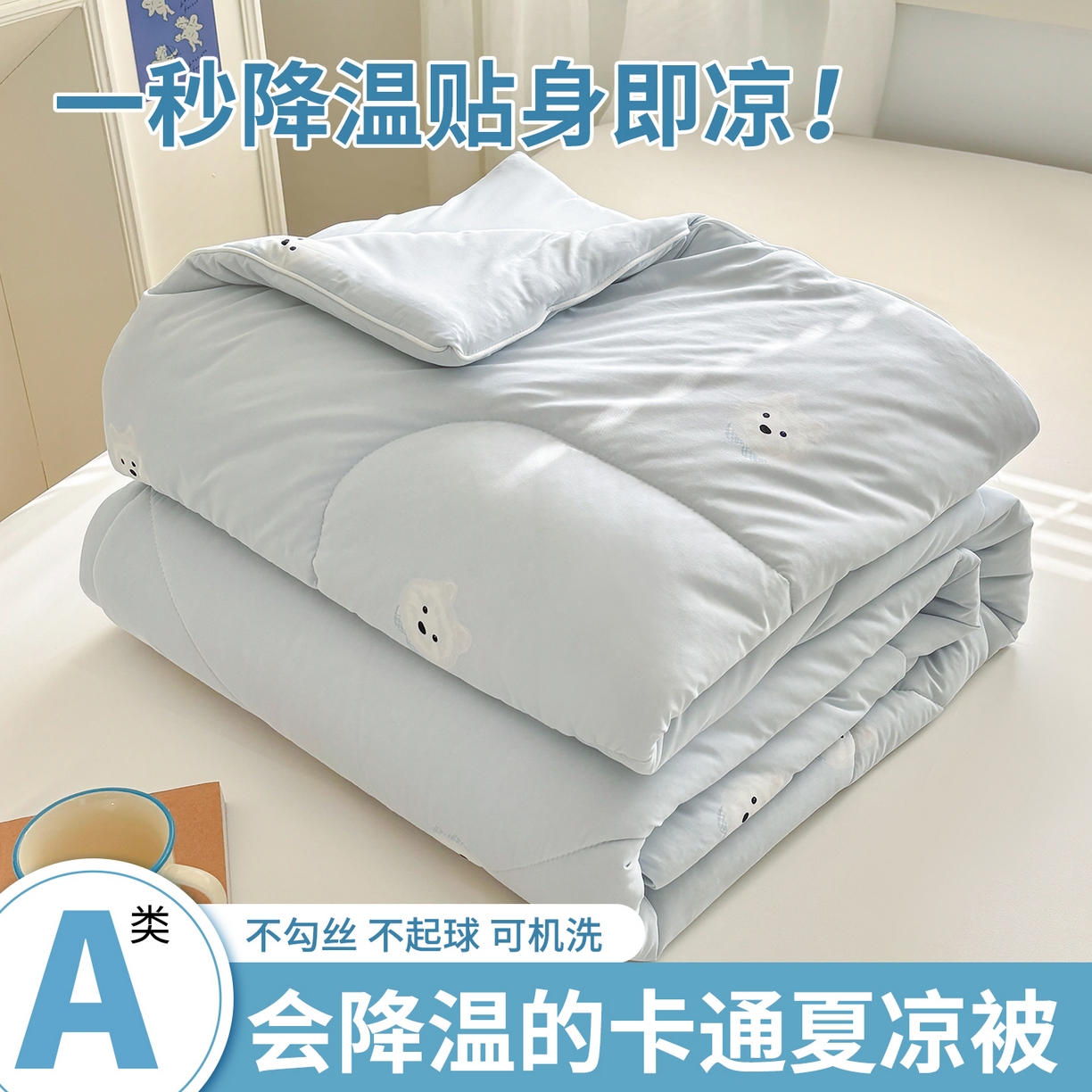 91家纺网 家纺一手货源 找家纺 益多眠 【同款超低价】2026新款锦氨夏凉被凉感丝夏被空调被单人夏被自带凉感冰丝夏被【四周踩棉】 泡芙狗