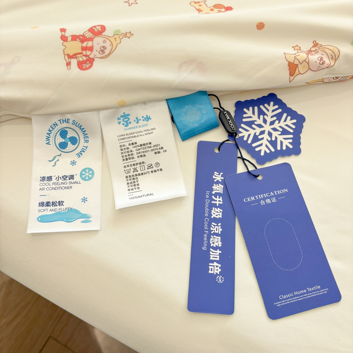 91家纺网 家纺一手货源 找家纺 益多眠 【同款超低价】2026新款锦氨夏凉被凉感丝夏被空调被单人夏被自带凉感冰丝夏被【四周踩棉】 星星人