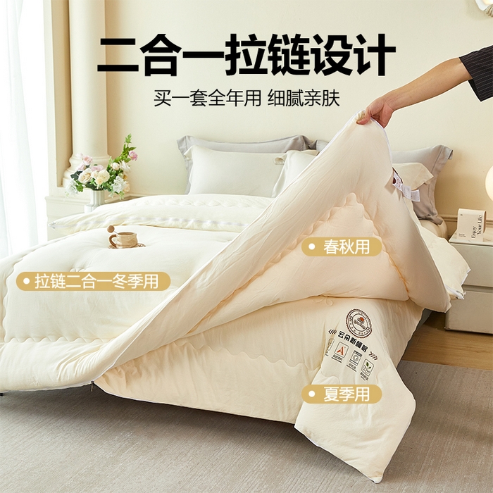 91家纺网 家纺一手货源 找家纺 （总）莱欧纳家纺 2026新款水洗棉大豆拉链式子母被