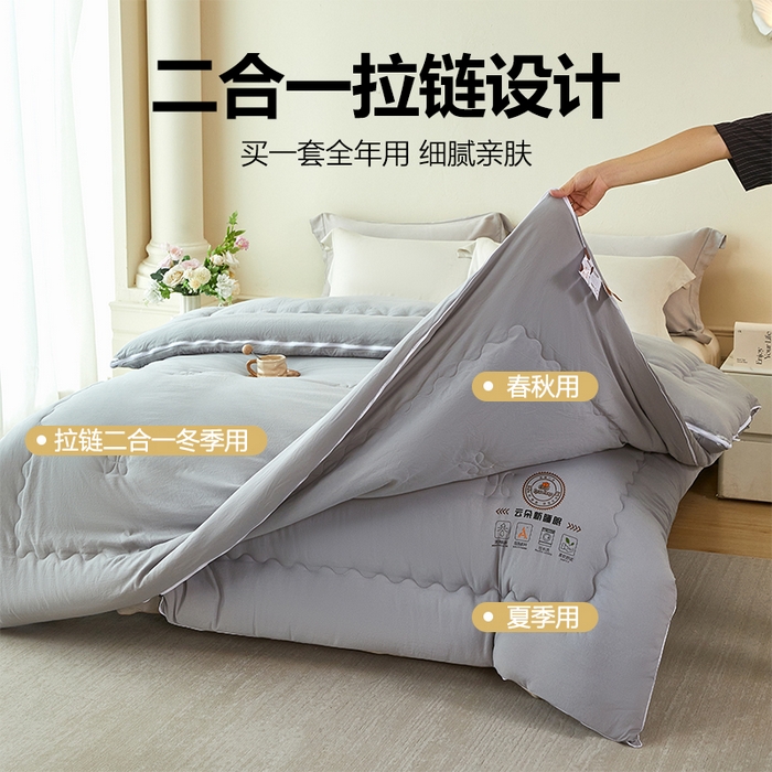 91家纺网 家纺一手货源 找家纺 莱欧纳家纺 2026新款水洗棉大豆拉链式子母被 浅灰色